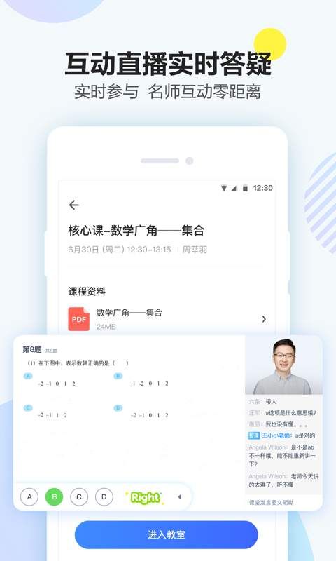 大力课堂手机版下载-大力课堂app下载最新版 1.0.0