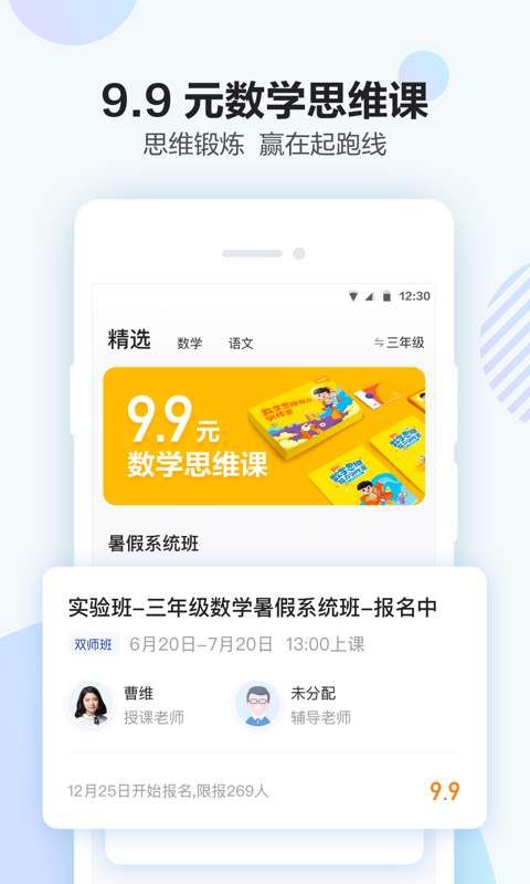 大力课堂手机版下载-大力课堂app下载最新版 1.0.0