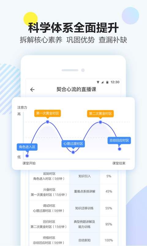 大力课堂手机版下载-大力课堂app下载最新版 1.0.0