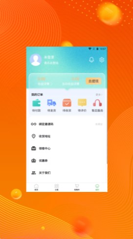 艺桦品购app下载最新版-艺桦品购官方app手机版下载安装 1.0.0