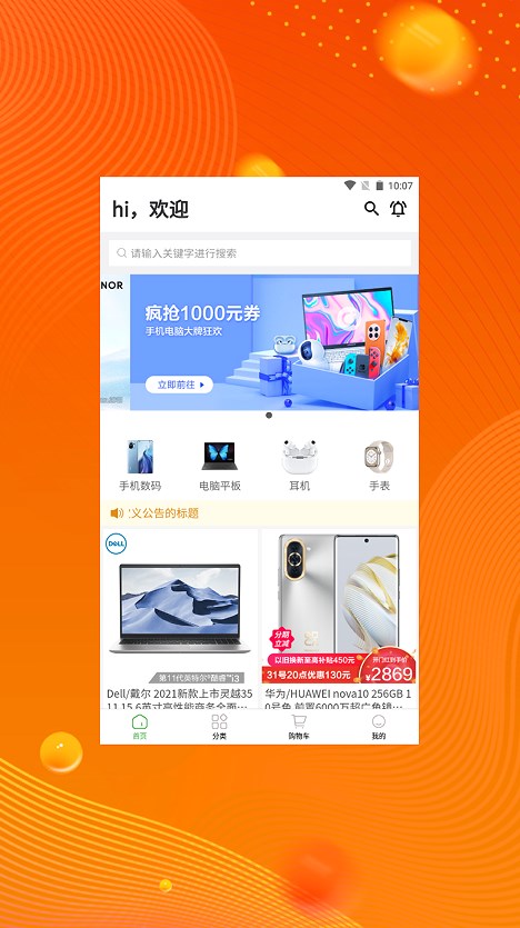 艺桦品购app下载最新版-艺桦品购官方app手机版下载安装 1.0.0