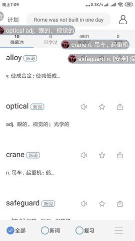 弹幕记忆无限版app下载-弹幕记忆无限版最新版下载 1.0.0