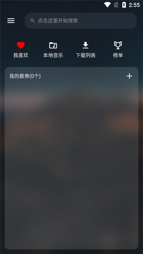 musicfree音乐插件官方版下载-musicfree音乐插件app下载安装 1.3