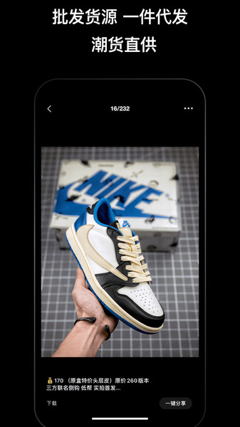 潮牌货源官网下载安装到手机-潮牌货源app最新版本免费下载 1.0.0