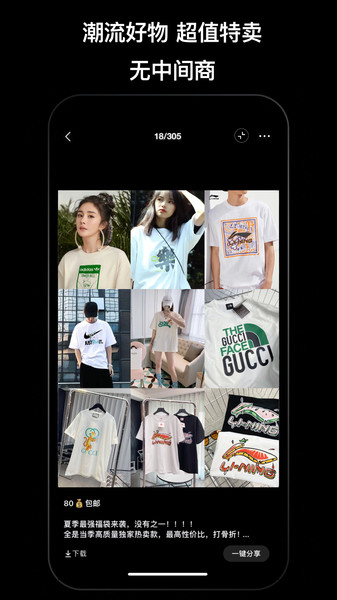 潮牌货源官网下载安装到手机-潮牌货源app最新版本免费下载 1.0.0