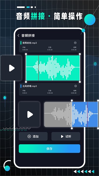 audiolabpro音频剪辑神器app下载免费版-audiolabpro音频剪辑神器最新版下载 2.1.0