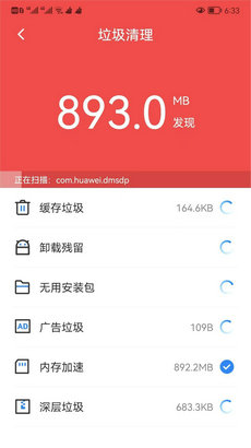 可牛清理大师app下载最新版-可牛清理大师官方app手机版下载安装 1.0.19