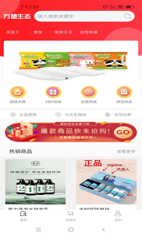 点点富app下载安装-点点富最新版本下载 1.0