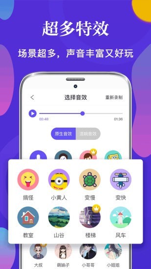 皮皮语音变声器app下载安装到手机-皮皮语音变声器官网app最新版 3.15.27