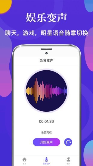 皮皮语音变声器app下载安装到手机-皮皮语音变声器官网app最新版 3.15.27