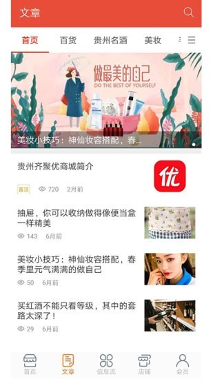 齐聚优商城手机版下载-齐聚优商城app下载最新版 1.6