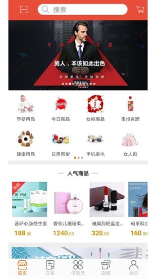 齐聚优商城手机版下载-齐聚优商城app下载最新版 1.6