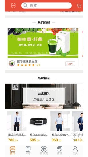 齐聚优商城手机版下载-齐聚优商城app下载最新版 1.6