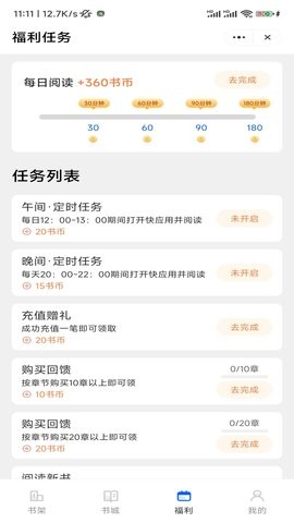 冰河小说破解版免费下载-冰河小说手机app最新版下载 1.0.0