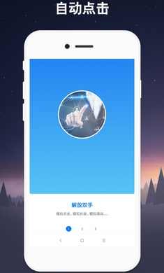 连点器一秒10000下app下载安装最新版-连点器一秒10000下手机app官方下载 V5.1.4