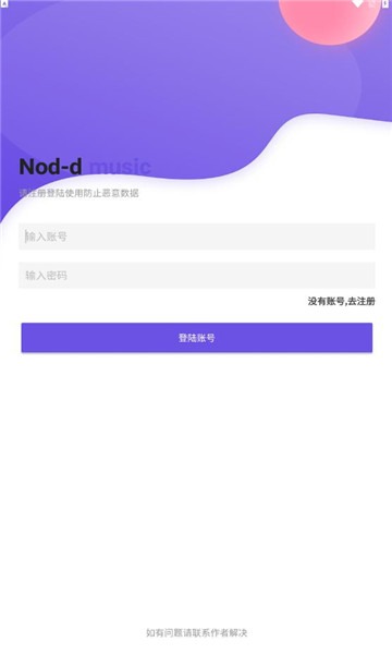 Nond音乐手机版官网下载安装-Nond音乐手机app最新版下载 Test1