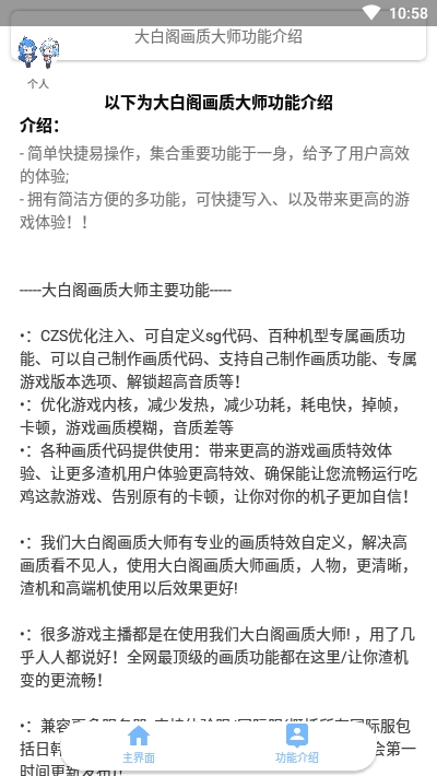 艾辰画质大师120帧下载安装-艾辰画质大师120帧app官网下载 1.82.00