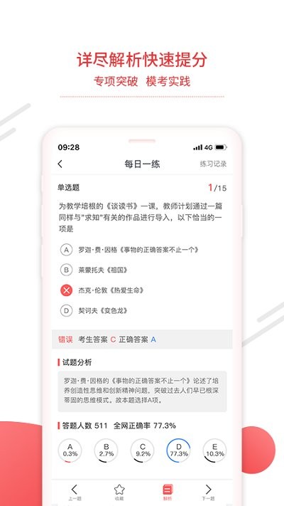 中师教师app下载安装-中师教师最新版本下载 1.17