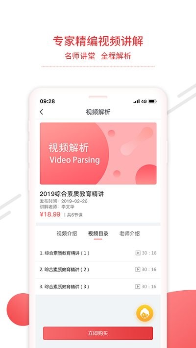 中师教师app下载安装-中师教师最新版本下载 1.17