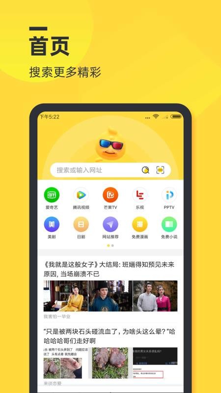 鸭鸭浏览器免费版下载-鸭鸭浏览器官网app手机版下载 1.4.4