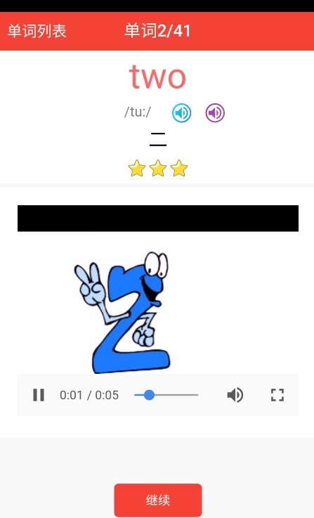 剑桥英语同步课堂官方版下载-剑桥英语同步课堂app下载安装 1.3.2