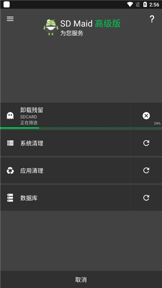 SD女佣解锁器app下载安装-SD女佣解锁器最新版本下载 5.5.7