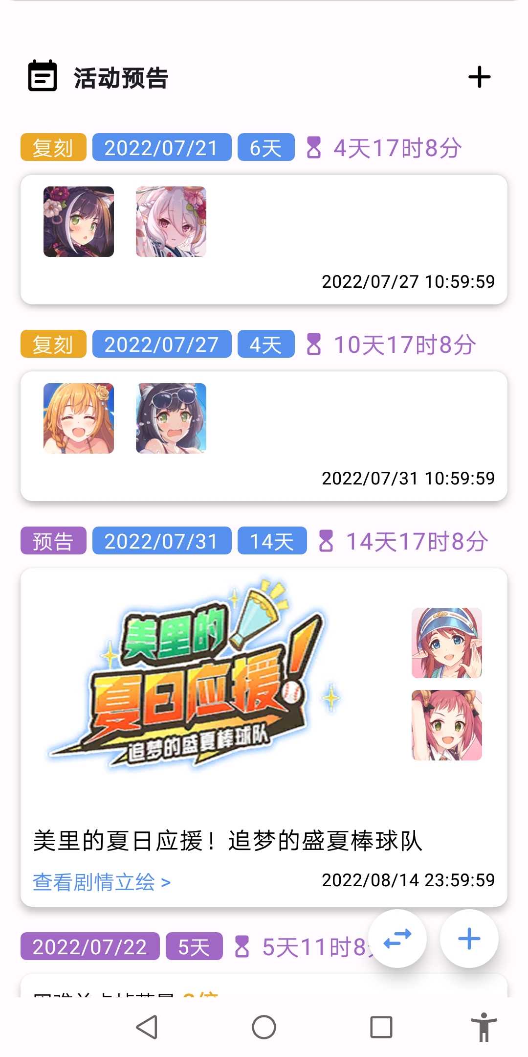 PCR Tool官网下载安装到手机-PCR Toolapp最新版本免费下载 3.2.7