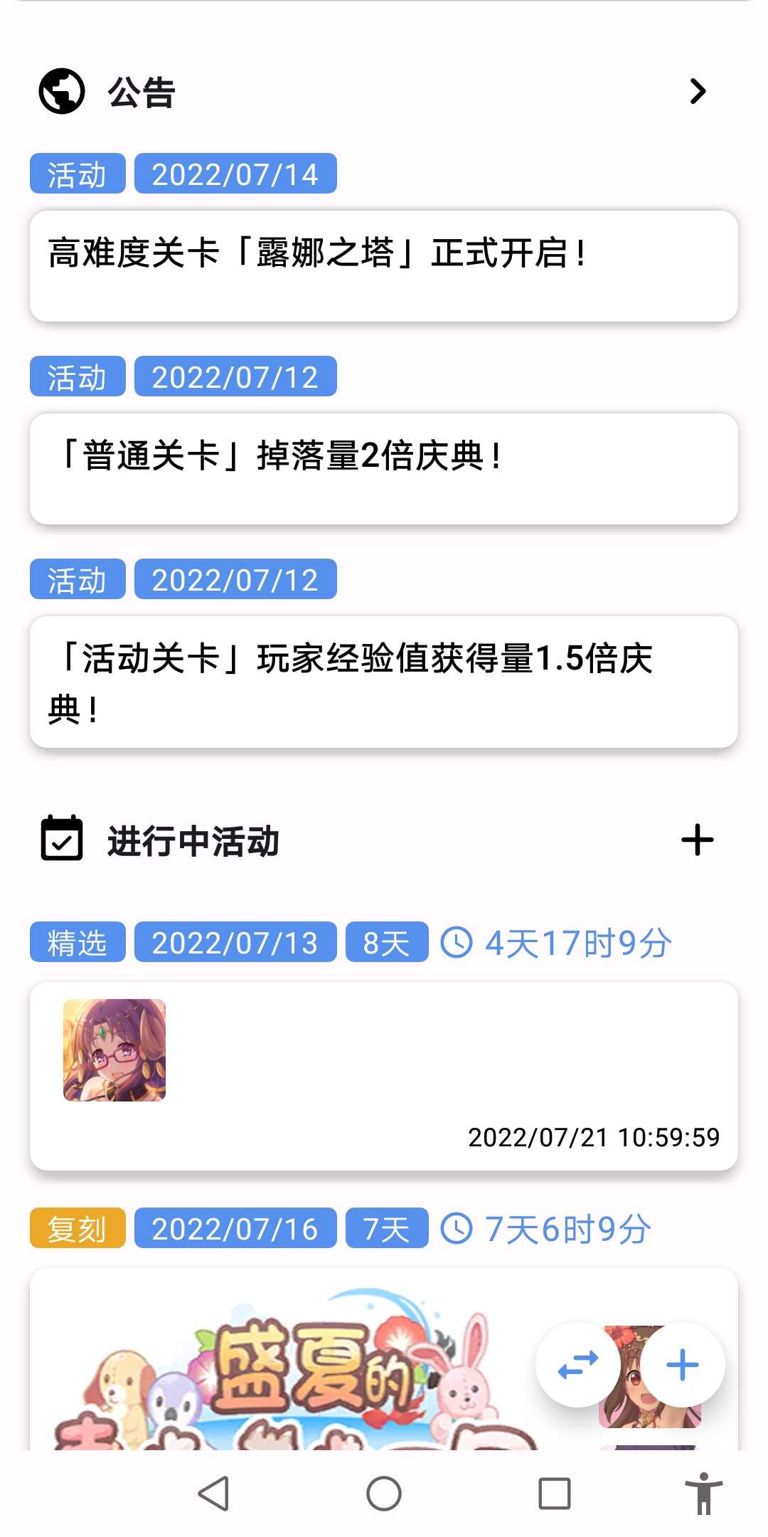 PCR Tool官网下载安装到手机-PCR Toolapp最新版本免费下载 3.2.7