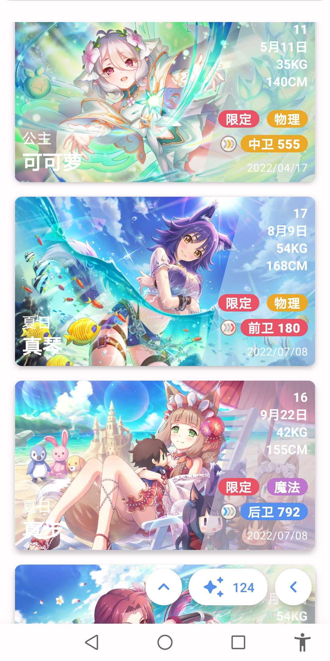 PCR Tool官网下载安装到手机-PCR Toolapp最新版本免费下载 3.2.7