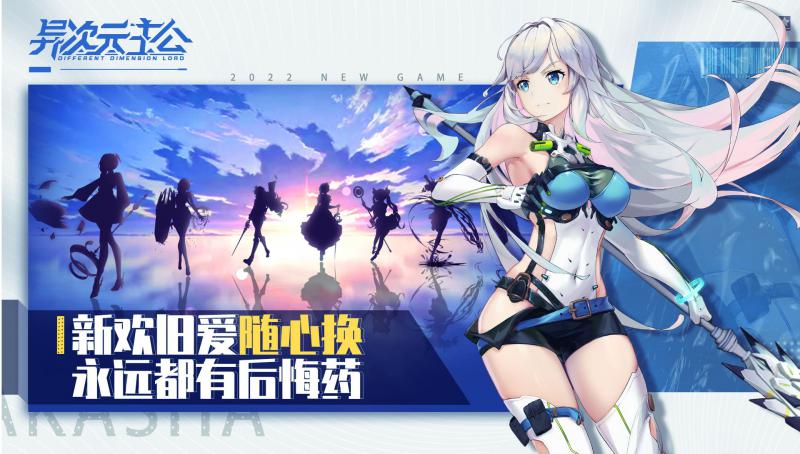 异次元主公手游下载-异次元主公免费手游下载 1.2.22