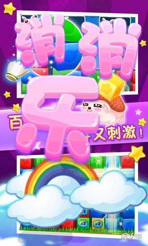 动物消除达人手游下载-动物消除达人游戏免费下载 1.0