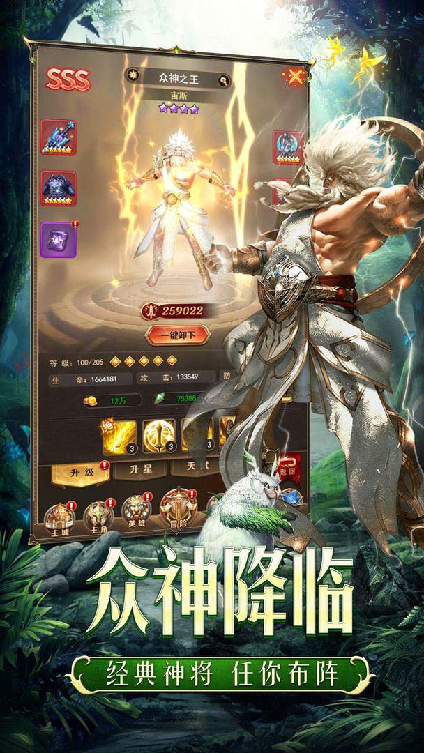守护神域游戏下载-守护神域游戏官方版 1.06