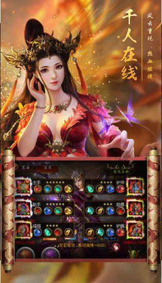 三网通传奇手游下载-三网通传奇游戏免费下载 1.1.0