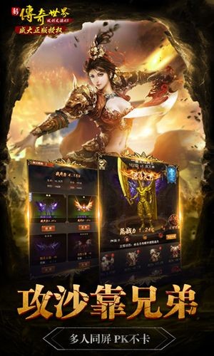 新传奇世界之仗剑天涯手游下载-新传奇世界之仗剑天涯游戏免费下载 1.1.0