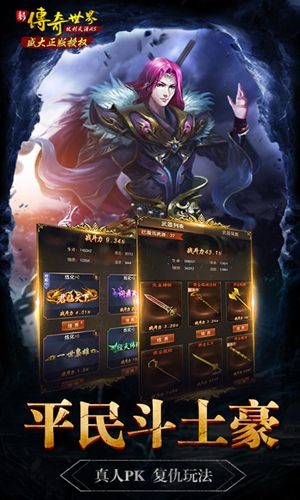 新传奇世界之仗剑天涯手游下载-新传奇世界之仗剑天涯游戏免费下载 1.1.0