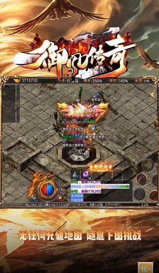 御风传奇游戏下载-御风传奇游戏官方安卓版 1.1.0