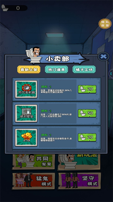 马桶人宿舍游戏下载-马桶人宿舍游戏官方版 1.0.0