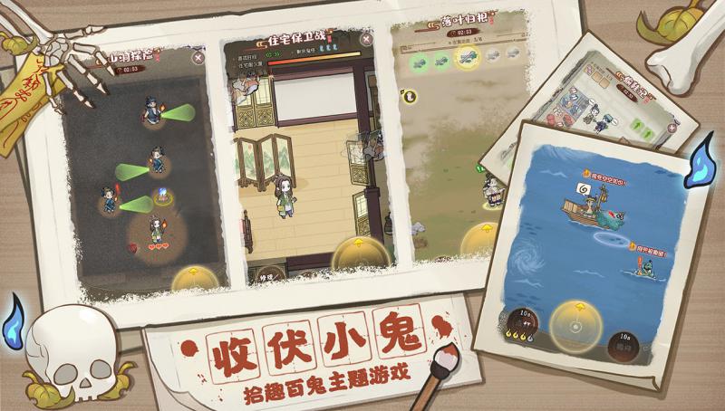 百鬼小村落游戏下载-百鬼小村落游戏手机版 1.0
