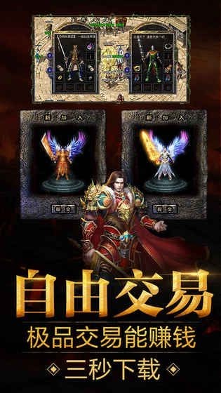 道盾合击传奇游戏下载-道盾合击传奇游戏官方版 1.1.0