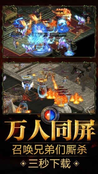 道盾合击传奇游戏下载-道盾合击传奇游戏官方版 1.1.0