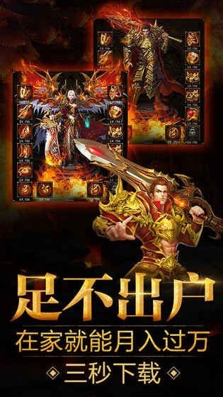 道盾合击传奇游戏下载-道盾合击传奇游戏官方版 1.1.0