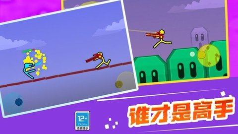 火柴人擂台赛游戏下载-火柴人擂台赛游戏最新版 1.0