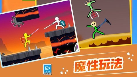 火柴人擂台赛游戏下载-火柴人擂台赛游戏最新版 1.0
