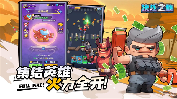 决战之地游戏下载-决战之地游戏官方版 1.0.8