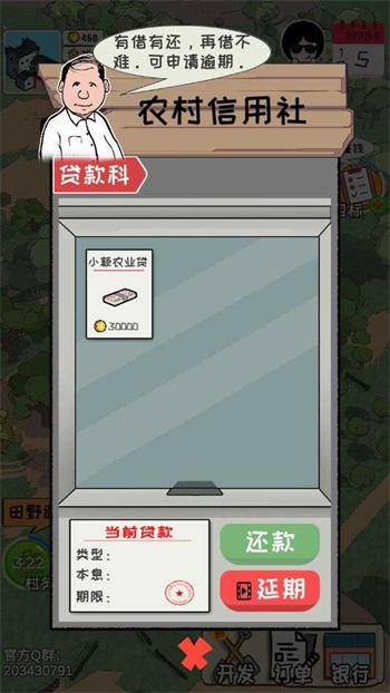 加油村长游戏下载-加油村长最新版手游 1.0.1