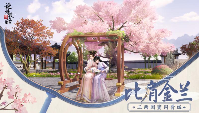 延禧攻略之凤凰于飞游戏下载-延禧攻略之凤凰于飞游戏最新版 1.0.3