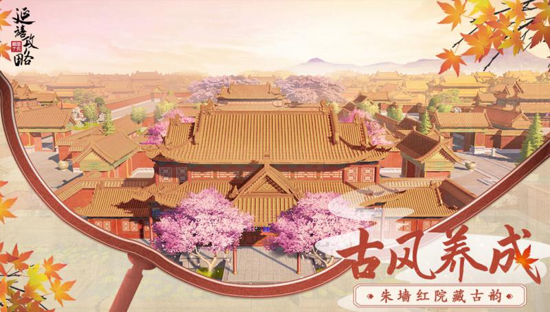 延禧攻略之凤凰于飞游戏下载-延禧攻略之凤凰于飞游戏最新版 1.0.3