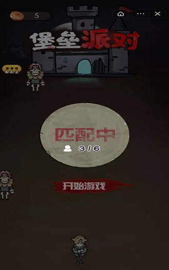 堡垒派对游戏下载-堡垒派对游戏官方版 5.1.26.4753