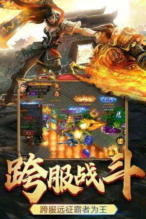 超v版传奇游戏下载-超v版传奇游戏手机版 1.1.0