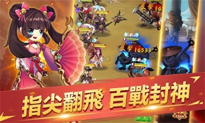 三国英灵传最新手游下载-三国英灵传安卓游戏下载 1.0.0